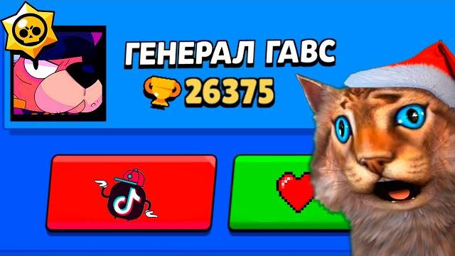 ТИК ТОК ПРИКОЛЫ В БРАВЛ СТАРС #2 ТИК ТОК ПРИКОЛЫ В БРАВЛ СТАРС #2