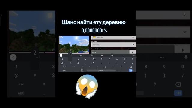 Шанс найти деревню Шанс найти деревню