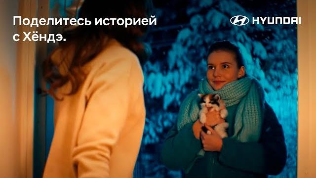 С Новым годом! Поделись в комментариях историей с Хёндэ С Новым годом! Поделись в комментариях историей с Хёндэ