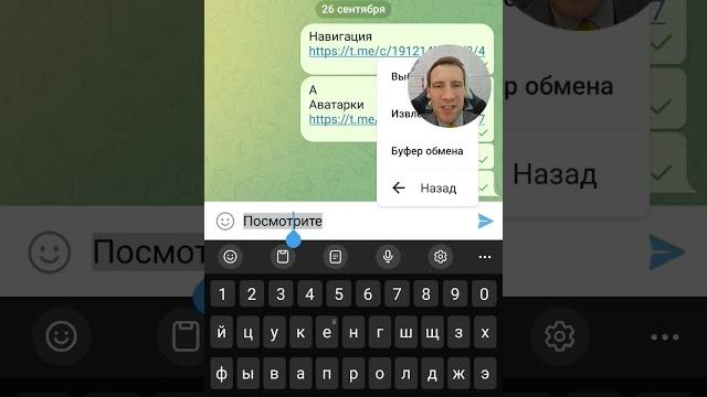 Как вставить ссылку в тексте? И секреты форматирования текста #Нелидов #НейроПродажи #телеграм Как вставить ссылку в тексте? И секреты форматирования текста #Нелидов #НейроПродажи #телеграм