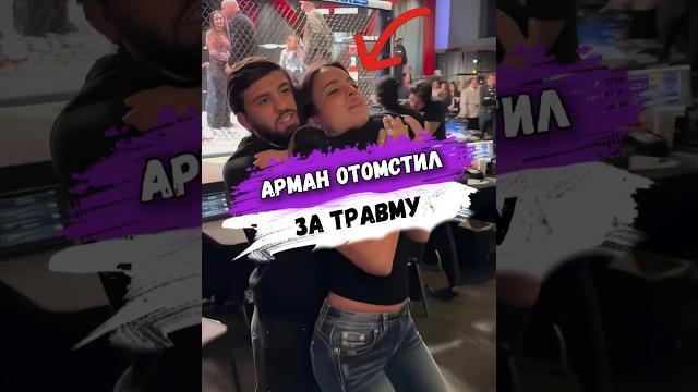 Арман ЦАРУКЯН ОТОМСТИЛ ЗА СОРВАВШИЙСЯ ТИТУЛЬНЫЙ БОЙ #мма Арман ЦАРУКЯН ОТОМСТИЛ ЗА СОРВАВШИЙСЯ ТИТУЛЬНЫЙ БОЙ #мма