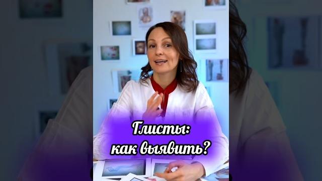 Как понять, что у тебя глисты? Как понять, что у тебя глисты?