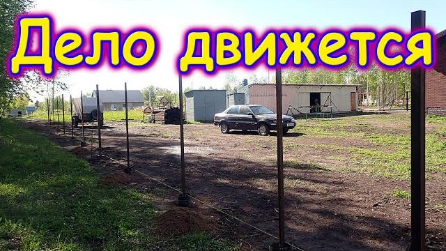 Бетонируем с Пашей. Что осталось. В поисках материала. Пишем песню Паши. (05.25г.) Семья Бровченко. Бетонируем с Пашей. Что осталось. В поисках материала. Пишем песню Паши. (05.25г.) Семья Бровченко.