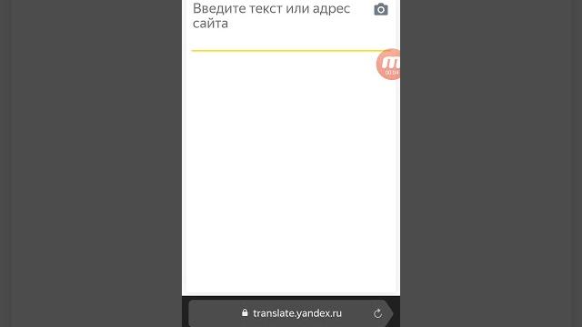 Прикол с яндекс переводчиком Прикол с яндекс переводчиком
