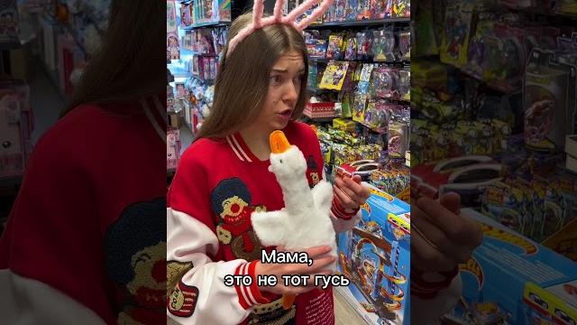 Гусь обнимусь - не обнимусь Гусь обнимусь - не обнимусь