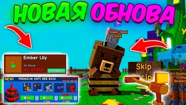 ПОЛНЫЙ ГАЙД на НОВОЕ ОБНОВЛЕНИЕ в ВЫРАСТИ САД | НОВОЕ ПРИЗМАТИЧЕСКОЕ РАСТЕНИЕ Grow a Garden ПОЛНЫЙ ГАЙД на НОВОЕ ОБНОВЛЕНИЕ в ВЫРАСТИ САД | НОВОЕ ПРИЗМАТИЧЕСКОЕ РАСТЕНИЕ Grow a Garden
