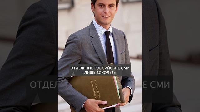 Новый премьер Франции - потомок князя Голицына, но в России трубят лишь о том, что он гей Новый премьер Франции - потомок князя Голицына, но в России трубят лишь о том, что он гей