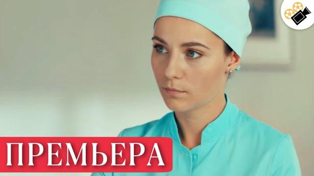 НОВЫЙ ФИЛЬМ НА КАНАЛЕ! ЖИЗНЬ ДЕВУШКИ ЛОМАЕТСЯ В ОДИН МИГ! "Только не Отпускай Меня" Все серии НОВЫЙ ФИЛЬМ НА КАНАЛЕ! ЖИЗНЬ ДЕВУШКИ ЛОМАЕТСЯ В ОДИН МИГ! "Только не Отпускай Меня" Все серии