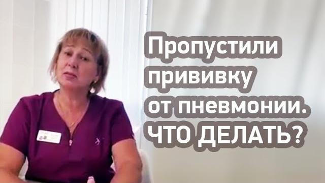 Ответы на вопросы по вакцинации: Превенар Ответы на вопросы по вакцинации: Превенар