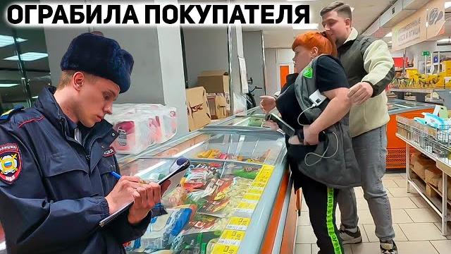 ПРОДАВЕЦ ПОД ЗАПРЕЩЕННЫМИ ВЕЩЕСТВАМИ НАПАЛА И ОГРАБИЛА ПОКУПАТЕЛЕЙ? / ПОЛИЦЕЙСКИЙ ЗАПРЕЩАЕТ СЪЕМКУ ПРОДАВЕЦ ПОД ЗАПРЕЩЕННЫМИ ВЕЩЕСТВАМИ НАПАЛА И ОГРАБИЛА ПОКУПАТЕЛЕЙ? / ПОЛИЦЕЙСКИЙ ЗАПРЕЩАЕТ СЪЕМКУ