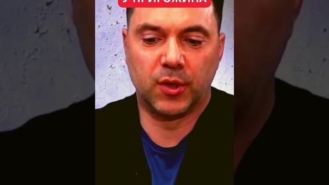 Алексей Арестович о конфликте между Пригожиным и Шойгу за мясные батальоны на войне в Украине Алексей Арестович о конфликте между Пригожиным и Шойгу за мясные батальоны на войне в Украине