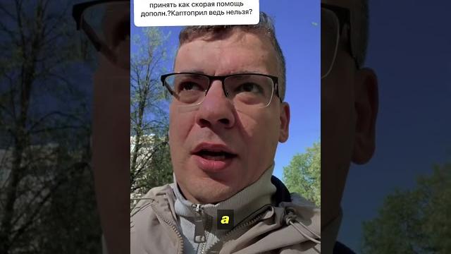 КАПТОПРИЛ КАПОТЕН ОПАСЕН? КАПТОПРИЛ КАПОТЕН ОПАСЕН?