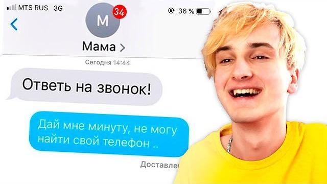СМЕШНЫЕ СООБЩЕНИЯ ОТ РОДИТЕЛЕЙ И ДЕТЕЙ СМЕШНЫЕ СООБЩЕНИЯ ОТ РОДИТЕЛЕЙ И ДЕТЕЙ