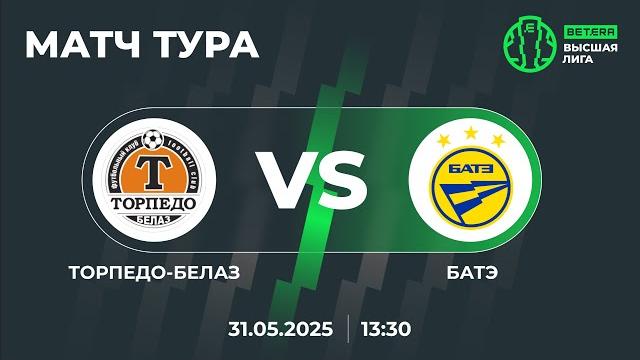 МАТЧ ТУРА | LIVE | Torpedo-BELAZ — BATE| Торпедо-БЕЛАЗ — БАТЭ МАТЧ ТУРА | LIVE | Torpedo-BELAZ — BATE| Торпедо-БЕЛАЗ — БАТЭ