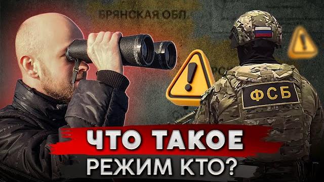 Как режим КТО повлияет на жителей России Как режим КТО повлияет на жителей России