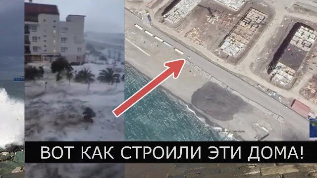 Люди не могут в это поверить! Шторм в Сочи, что в итоге? Люди не могут в это поверить! Шторм в Сочи, что в итоге?