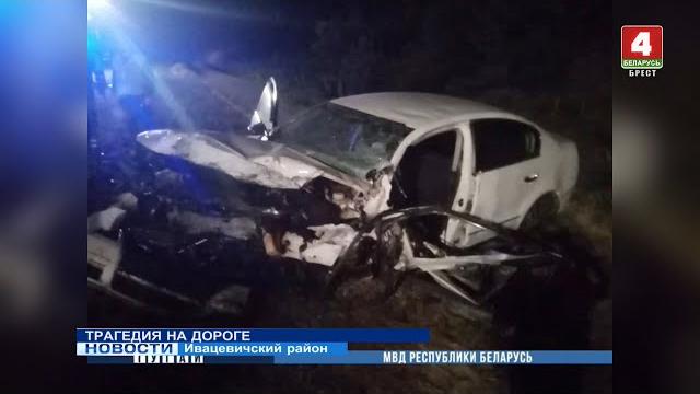 ТРАГЕДИЯ НА ДОРОГЕ ТРАГЕДИЯ НА ДОРОГЕ