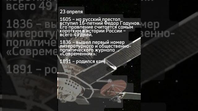 23 апреля – чем интересна дата – события 23 апреля – чем интересна дата – события