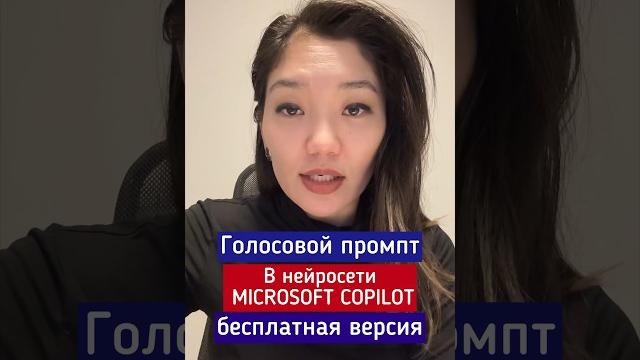 Это Microsoft Copilot. Есть альтернатива - Bing. Бесплатные, есть опция включить chat gpt 4 Это Microsoft Copilot. Есть альтернатива - Bing. Бесплатные, есть опция включить chat gpt 4