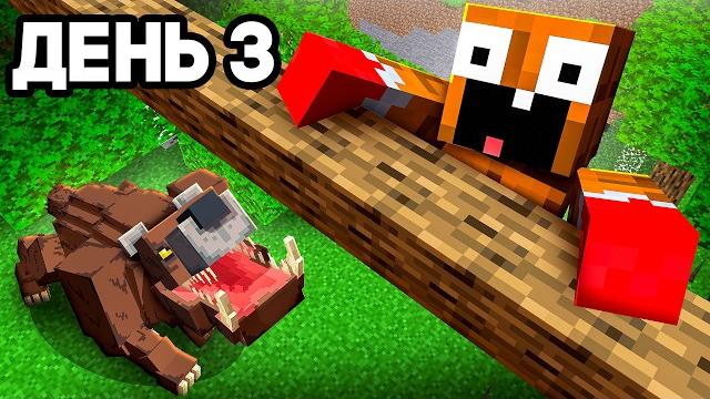 3 ДНЯ В ЛЕСУ! МЫ ВЫЖИВАЛИ БЕЗ ЕДЫ! МАЙНКРАФТ 3 ДНЯ В ЛЕСУ! МЫ ВЫЖИВАЛИ БЕЗ ЕДЫ! МАЙНКРАФТ