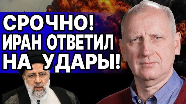СЕГОДНЯ НОЧЬЮ! ИЗРАИЛЬ НАПАЛ НА ИРАН! Стариков - прямой эфир! 20 день российского наступления! СЕГОДНЯ НОЧЬЮ! ИЗРАИЛЬ НАПАЛ НА ИРАН! Стариков - прямой эфир! 20 день российского наступления!