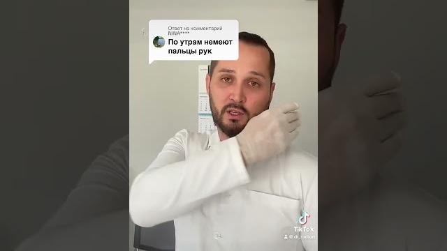 Немеют пальцы рук после сна - упражнение Немеют пальцы рук после сна - упражнение