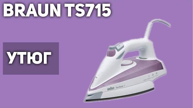 Утюг Braun TS715 Утюг Braun TS715