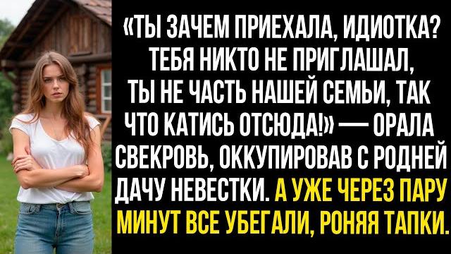 Ты зачем приехала, идиотка? Тебя никто не приглашал, ты не часть нашей семьи, так что катись отсюда! Ты зачем приехала, идиотка? Тебя никто не приглашал, ты не часть нашей семьи, так что катись отсюда!