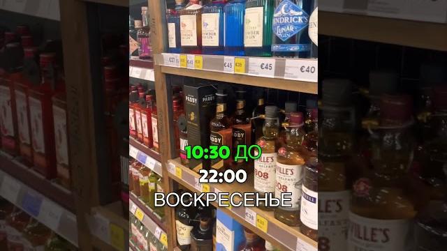 А вы знали что в Ирландии продают Алкоголь по графику #ирландия #гумор #кринж #санкции #позитив А вы знали что в Ирландии продают Алкоголь по графику #ирландия #гумор #кринж #санкции #позитив