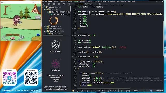 PointJS IDE API - Animation.drawToFrame Проиграть анимацию до указанного кадра и остановить на нем PointJS IDE API - Animation.drawToFrame Проиграть анимацию до указанного кадра и остановить на нем