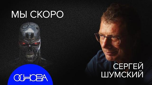 СОЗДАТЕЛЬ ИИ: ИСКУССТВЕННЫЙ МОЗГ, СВОБОДА ВОЛИ, СИНГУЛЯРНОСТЬ СОЗДАТЕЛЬ ИИ: ИСКУССТВЕННЫЙ МОЗГ, СВОБОДА ВОЛИ, СИНГУЛЯРНОСТЬ
