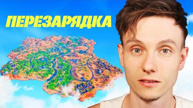 НОВАЯ ПЕРЕЗАРЯДКА REMIX НОВАЯ ПЕРЕЗАРЯДКА REMIX