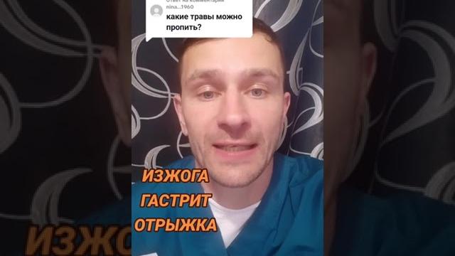 изжога, лечение изжоги, изжога что делать, изжога после еды, гэрб, как избавиться от изжоги, изжога, лечение изжоги, изжога что делать, изжога после еды, гэрб, как избавиться от изжоги,