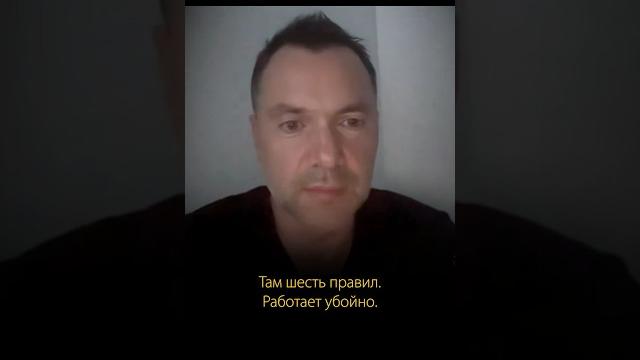 Как вести стратегию аргументации. Алексей Арестович Как вести стратегию аргументации. Алексей Арестович