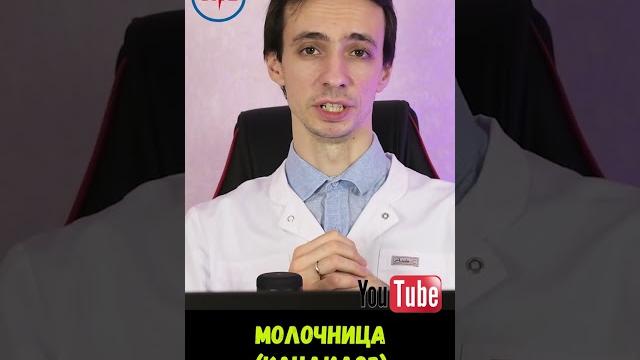 Молочница: кандидоз полости рта. Как лечить? Молочница: кандидоз полости рта. Как лечить?