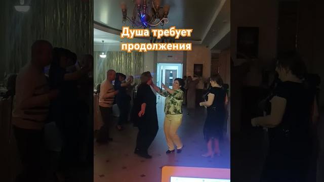 Юбилей продолжение #shorts #юбилей #dance #топ #рекомендации #движ #старшеепоколение #2025 #love Юбилей продолжение #shorts #юбилей #dance #топ #рекомендации #движ #старшеепоколение #2025 #love