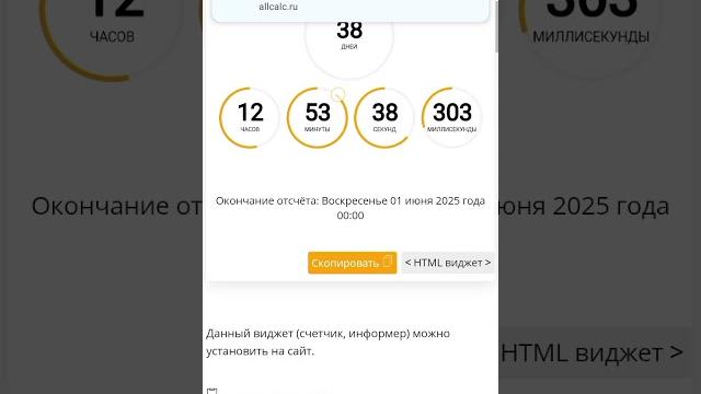сколько осталось до 1 июня: сколько осталось до 1 июня: