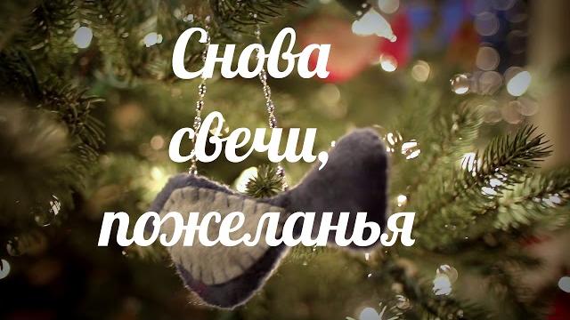 Старый Новый год | Видео поздравление Старый Новый год | Видео поздравление