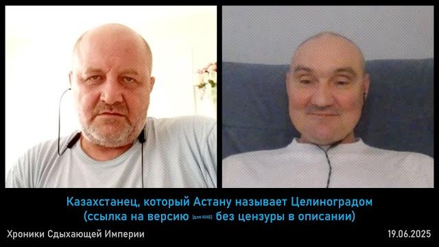 Казахстанец, который Астану называет Целиноградом Казахстанец, который Астану называет Целиноградом