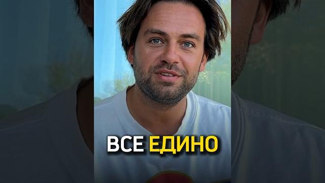 Все вокруг состоит из энергии Сергей Косенко Все вокруг состоит из энергии Сергей Косенко