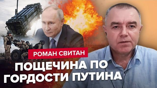 СВИТАН: ВСУ готовят СЮРПРИЗ в Бахмуте / PATRIOT не по зубам ПУТИНУ / Пригожин СДАЛ Кремль? СВИТАН: ВСУ готовят СЮРПРИЗ в Бахмуте / PATRIOT не по зубам ПУТИНУ / Пригожин СДАЛ Кремль?