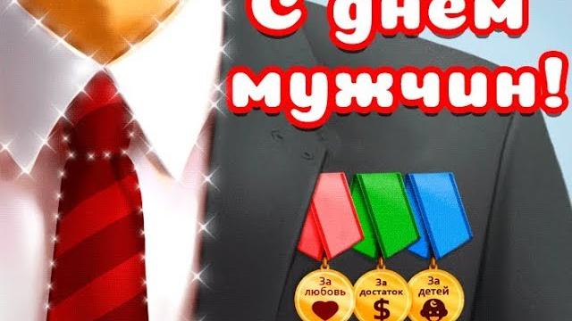 Всемирный День Мужчин! Всемирный День Мужчин!