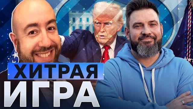 Рашкин: США развернут ПУШКИ на Кремль? ️Трамп ДАЛ ДВЕ НЕДЕЛИ на МИР! Маск СБЕЖАЛ | Герман интервью Рашкин: США развернут ПУШКИ на Кремль? ️Трамп ДАЛ ДВЕ НЕДЕЛИ на МИР! Маск СБЕЖАЛ | Герман интервью