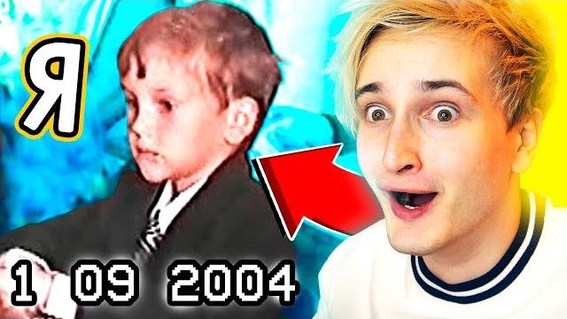 МОЙ ПЕРВЫЙ ДЕНЬ В ШКОЛЕ (2004 год) Этому видео 15 лет... МОЙ ПЕРВЫЙ ДЕНЬ В ШКОЛЕ (2004 год) Этому видео 15 лет...