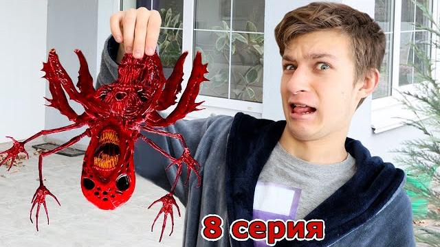 Поймал ПАРАЗИТА Зоочосис 8 серия Поймал ПАРАЗИТА Зоочосис 8 серия