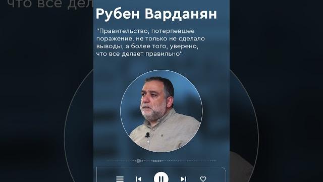 Ты должен быть настолько духом сильный, что бы у противника не было сомнений | Рубен Варданян Ты должен быть настолько духом сильный, что бы у противника не было сомнений | Рубен Варданян
