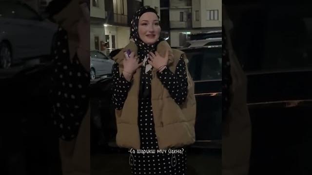 Диана Саламова #chechenmusic #нохчиэшарш #чеченскиепесни Диана Саламова #chechenmusic #нохчиэшарш #чеченскиепесни
