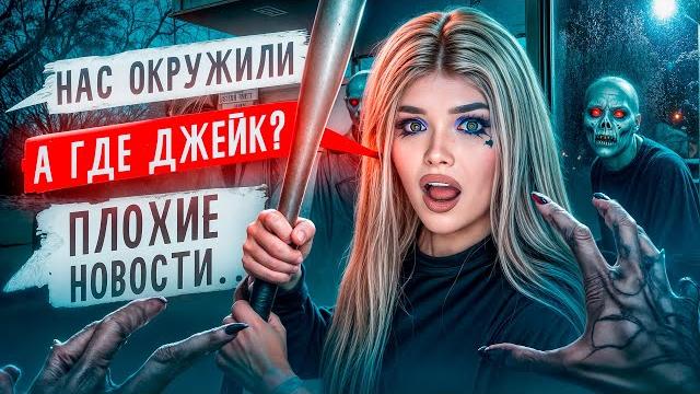 СТРАШНАЯ ПЕРЕПИСКА | ПУСТЫЕ 4 Часть СТРАШНАЯ ПЕРЕПИСКА | ПУСТЫЕ 4 Часть