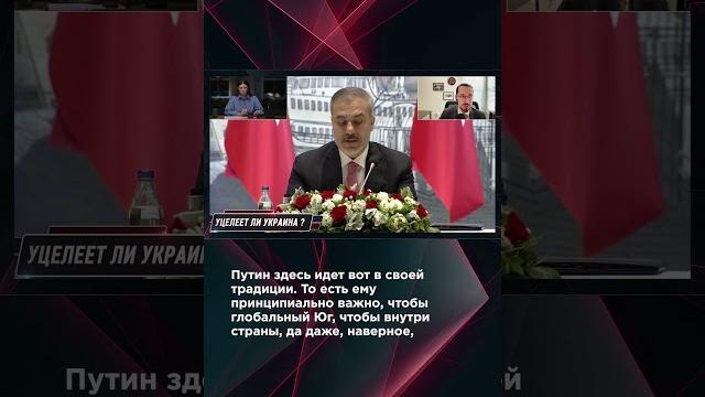 ЗАЧЕМ ПУТИНУ НУЖНЫ ПЕРЕГОВОРЫ? | #ВзглядПанченко ЗАЧЕМ ПУТИНУ НУЖНЫ ПЕРЕГОВОРЫ? | #ВзглядПанченко