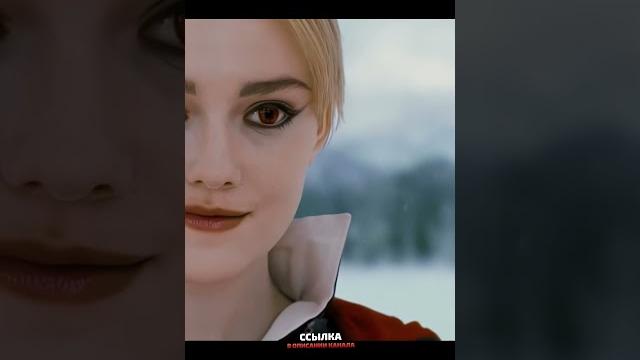 | Отомстила #shorts #twilight #сумерки | Отомстила #shorts #twilight #сумерки